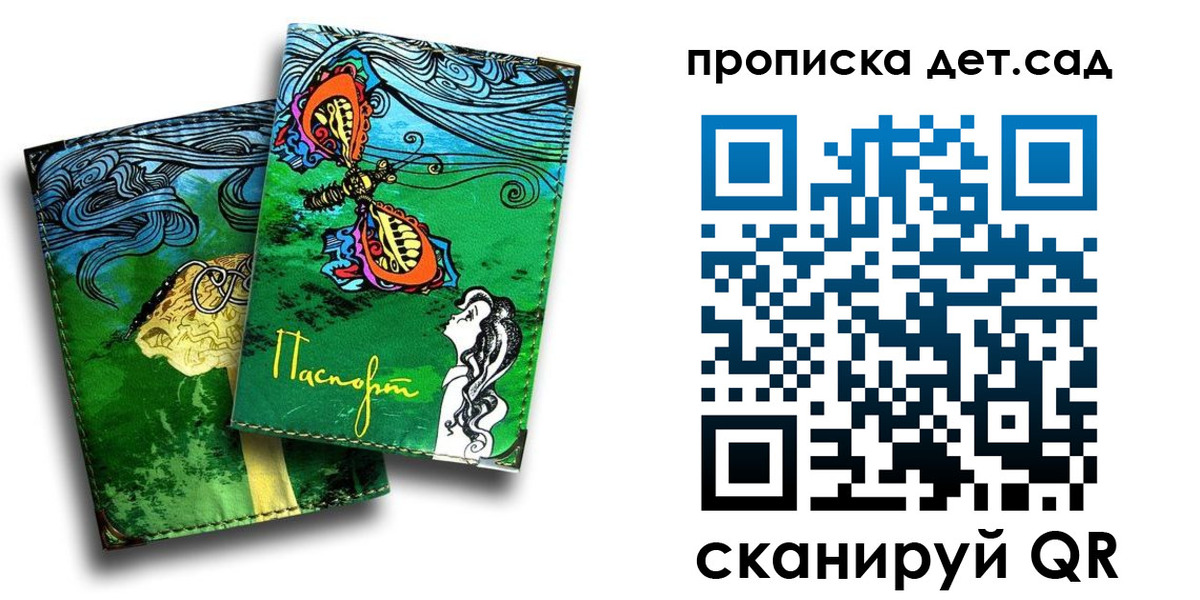 прописка паспорт в Павловске