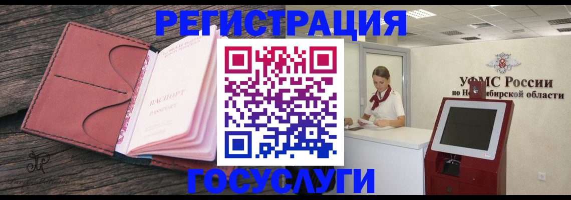 прописка иностранных граждан в Павловске