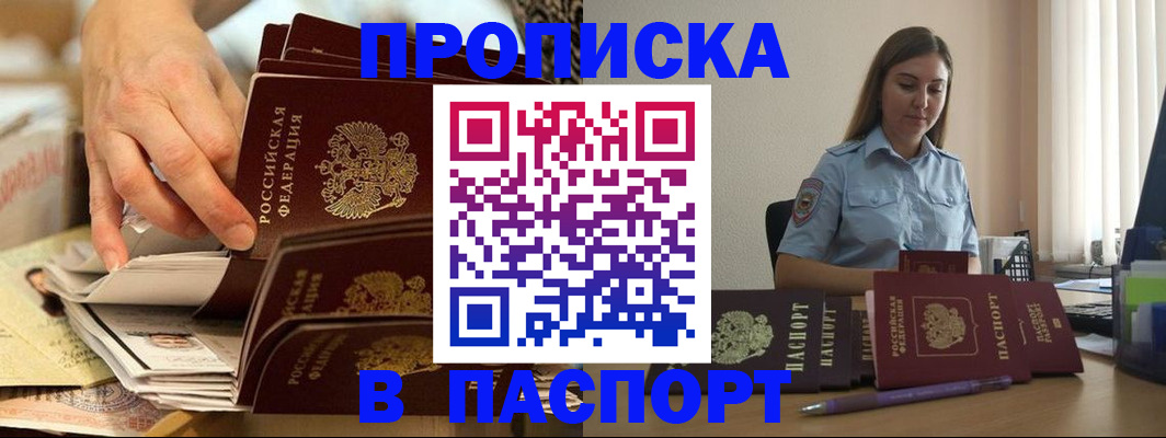 временная регистрация адрес в Павловске