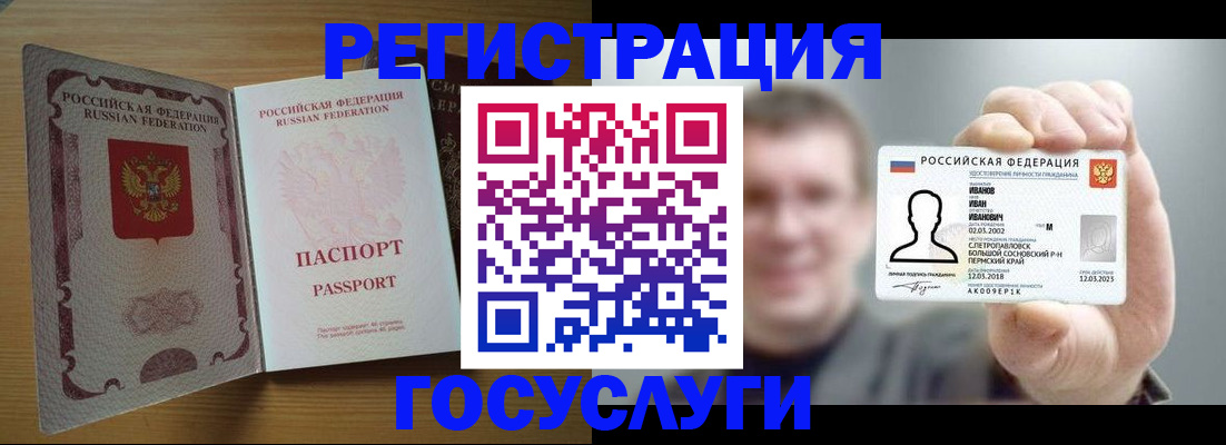 прописка в Павловске